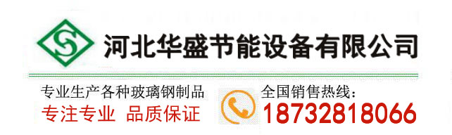 玻璃鋼罐
